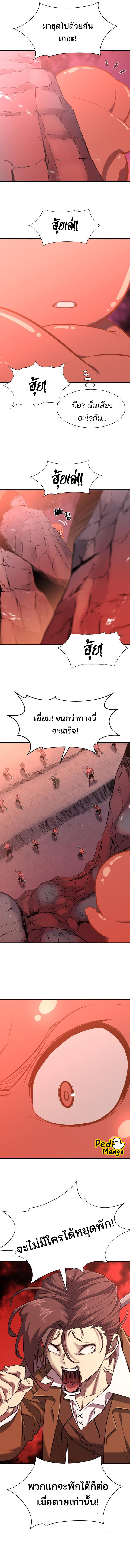 Read The World’s Best Engineer TH Manga Online