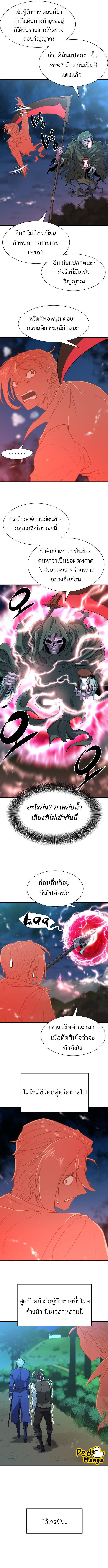 Read The World’s Best Engineer TH Manga Online