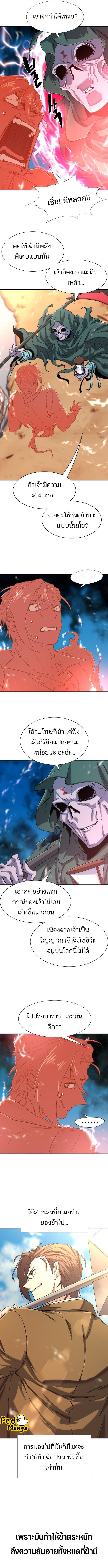 Read The World’s Best Engineer TH Manga Online