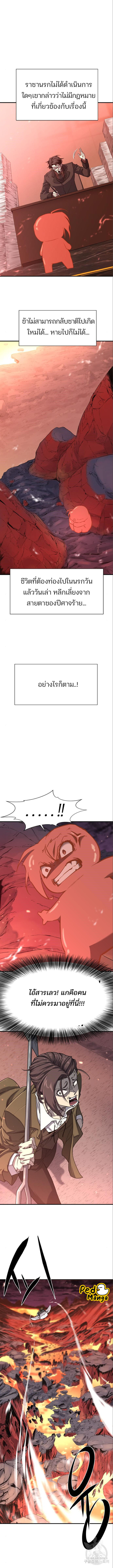 Read The World’s Best Engineer TH Manga Online
