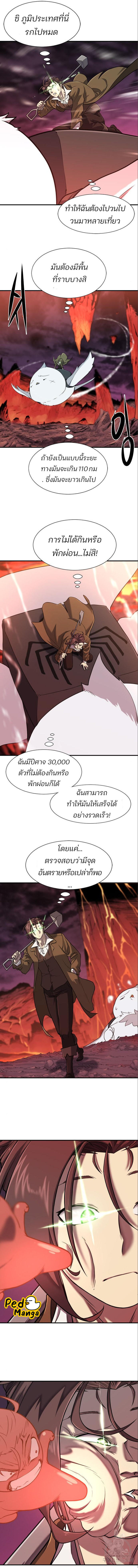 Read The World’s Best Engineer TH Manga Online