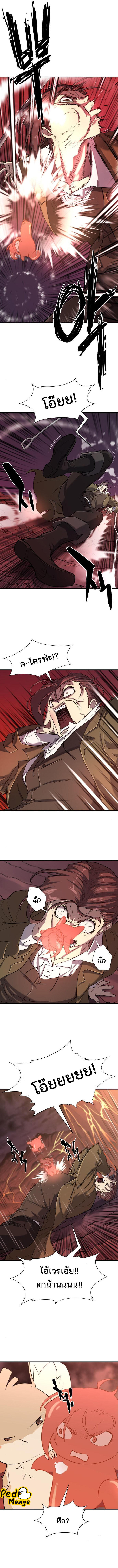 Read The World’s Best Engineer TH Manga Online