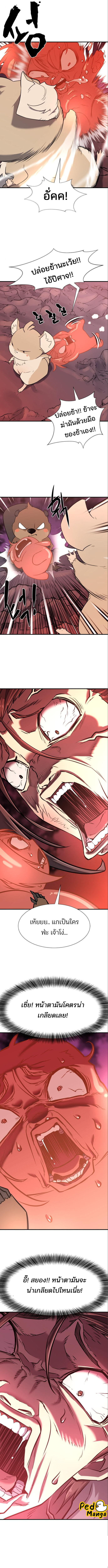 Read The World’s Best Engineer TH Manga Online