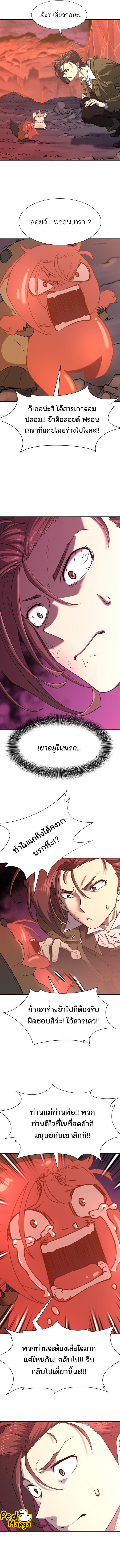 Read The World’s Best Engineer TH Manga Online