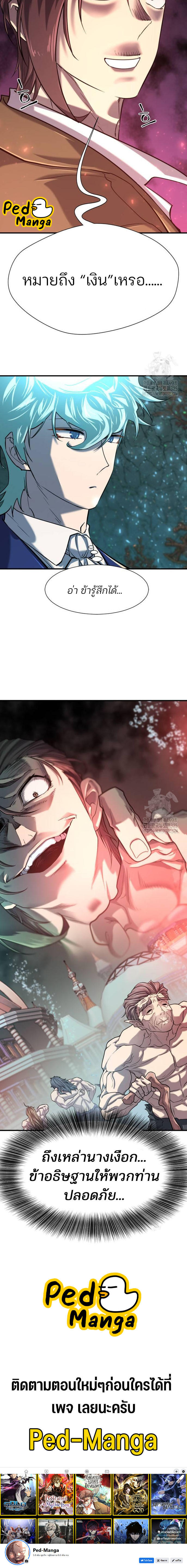 Read The World’s Best Engineer TH Manga Online