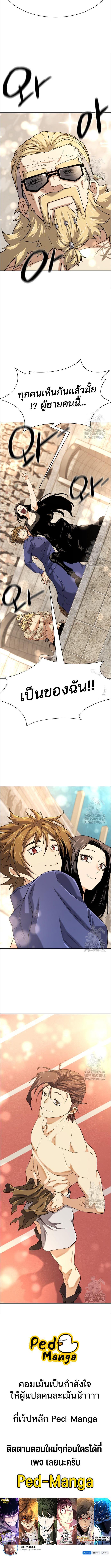 Read The World’s Best Engineer TH Manga Online