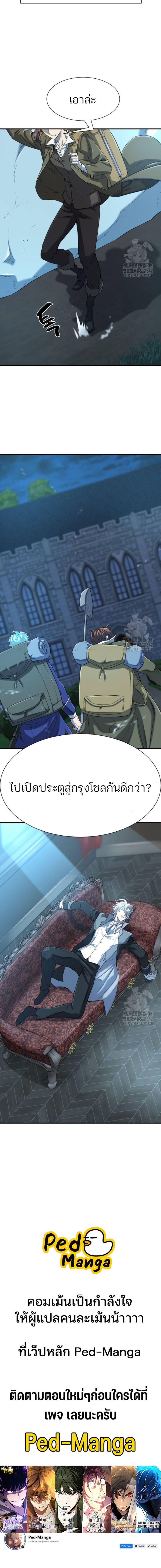 Read The World’s Best Engineer TH Manga Online