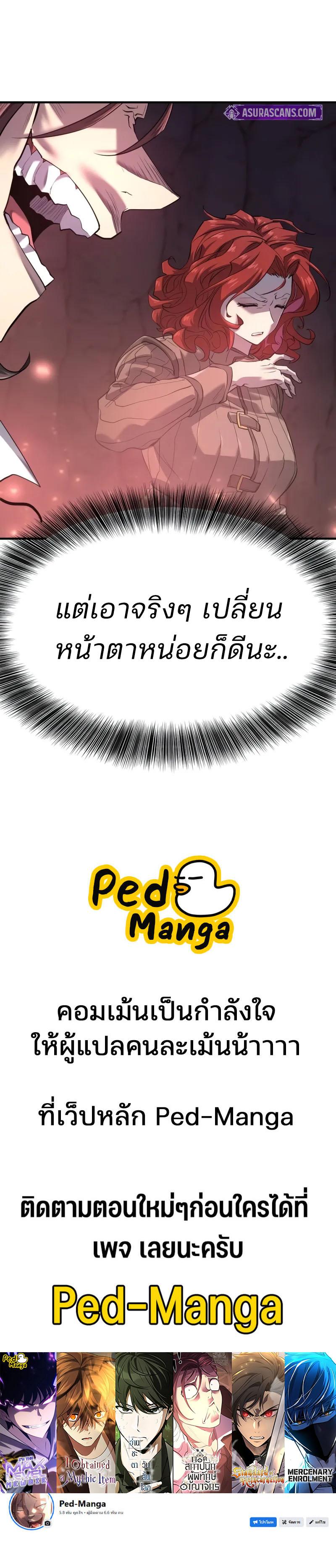 Read The World’s Best Engineer TH Manga Online