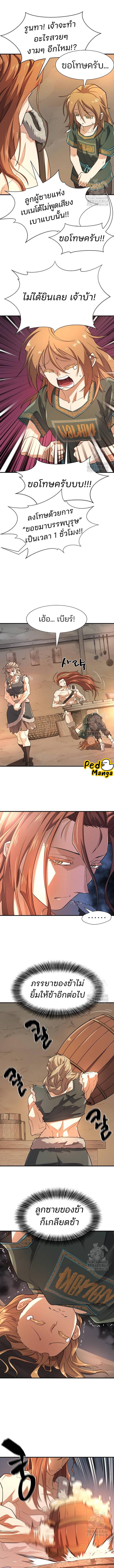 Read The World’s Best Engineer TH Manga Online