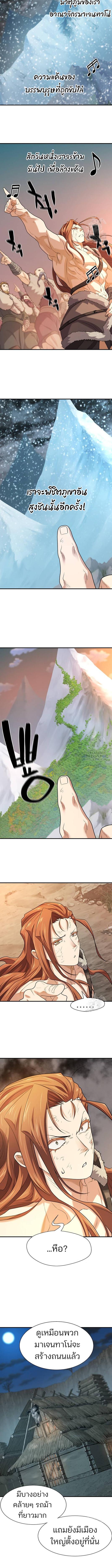 Read The World’s Best Engineer TH Manga Online