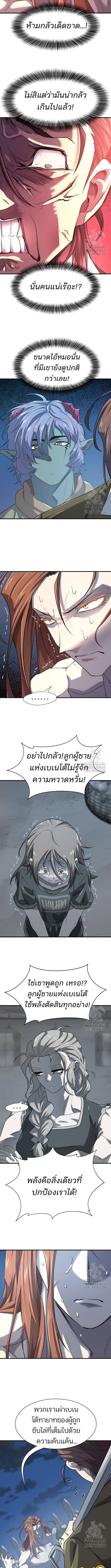 Read The World’s Best Engineer TH Manga Online