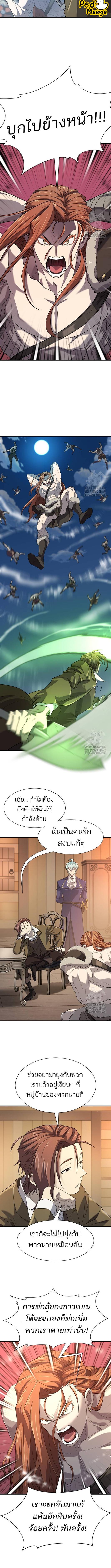 Read The World’s Best Engineer TH Manga Online