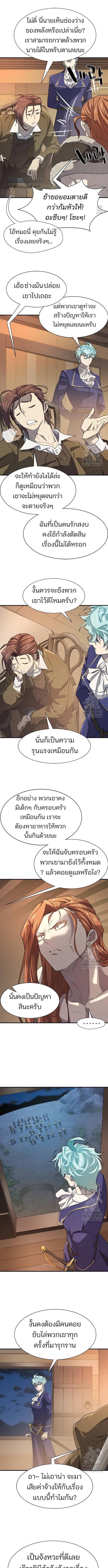 Read The World’s Best Engineer TH Manga Online