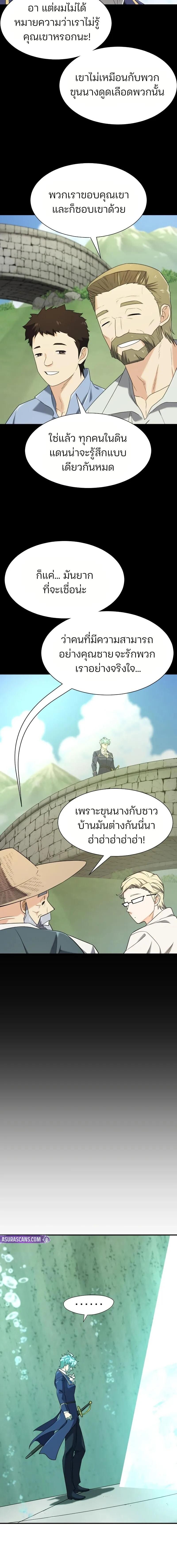 Read The World’s Best Engineer TH Manga Online