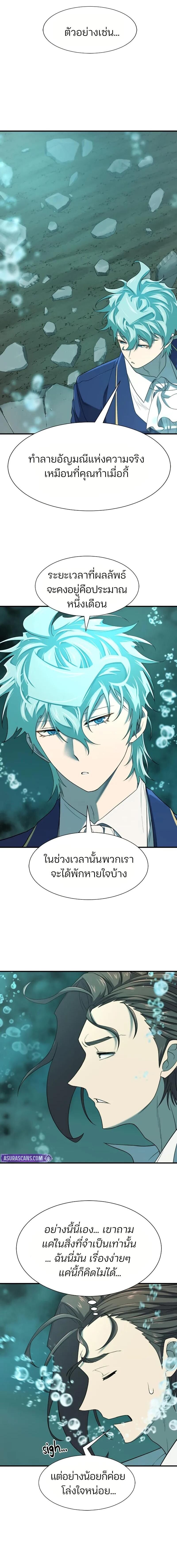 Read The World’s Best Engineer TH Manga Online