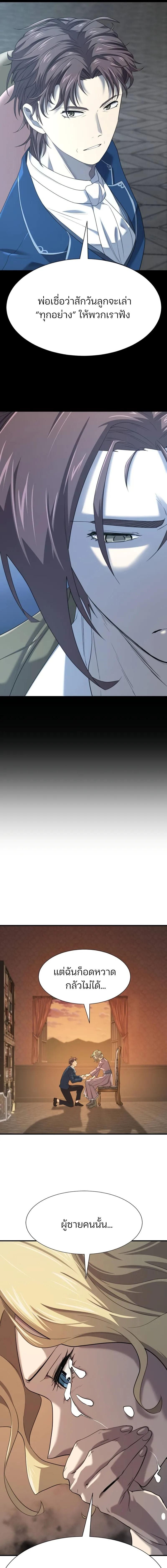 Read The World’s Best Engineer TH Manga Online