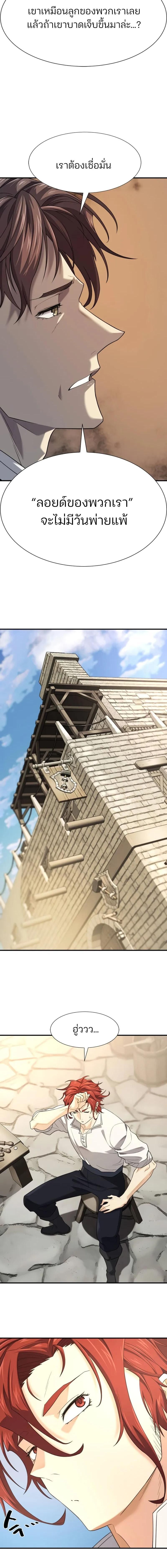 Read The World’s Best Engineer TH Manga Online