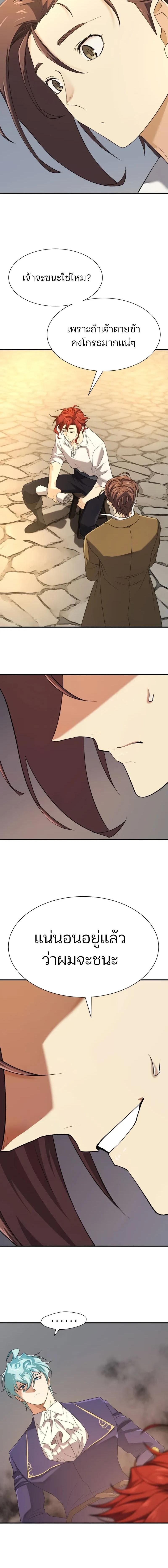 Read The World’s Best Engineer TH Manga Online