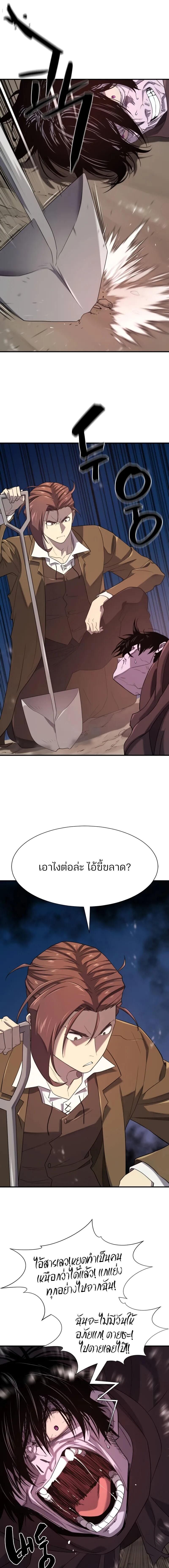 Read The World’s Best Engineer TH Manga Online