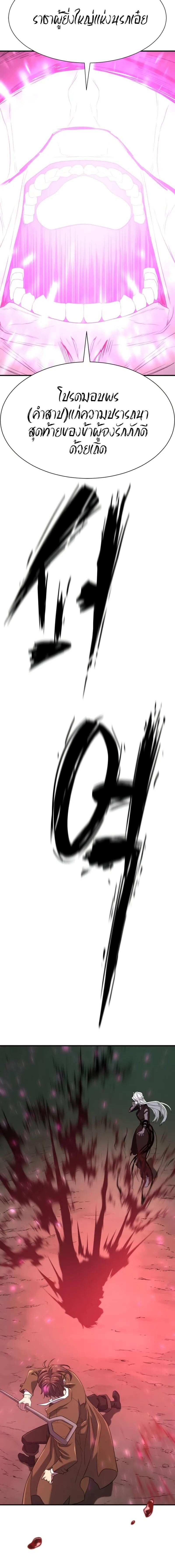 Read The World’s Best Engineer TH Manga Online