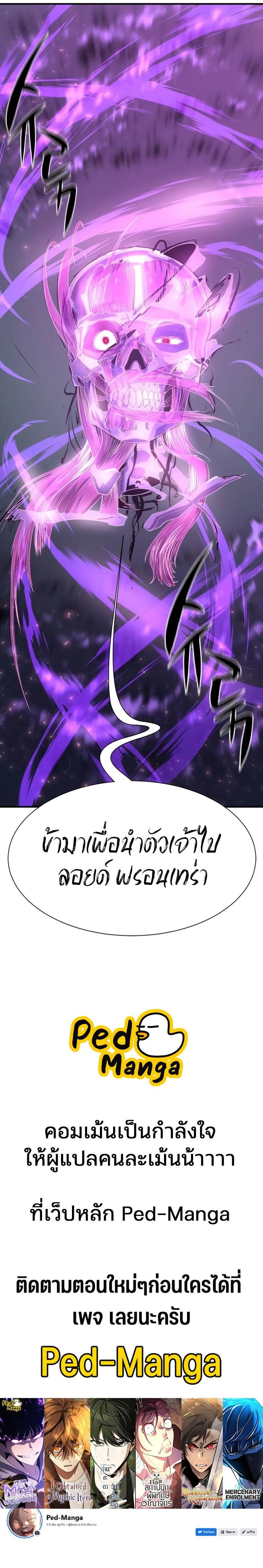 Read The World’s Best Engineer TH Manga Online