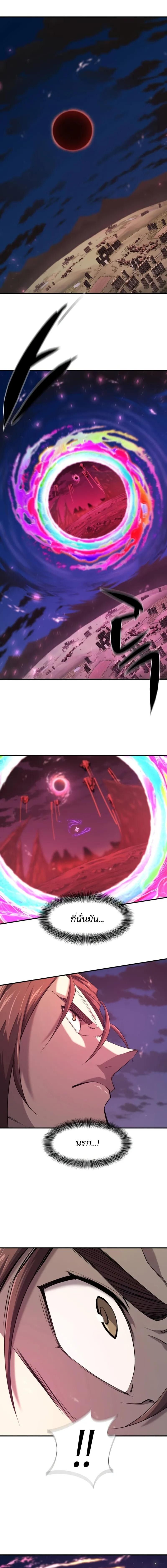 Read The World’s Best Engineer TH Manga Online