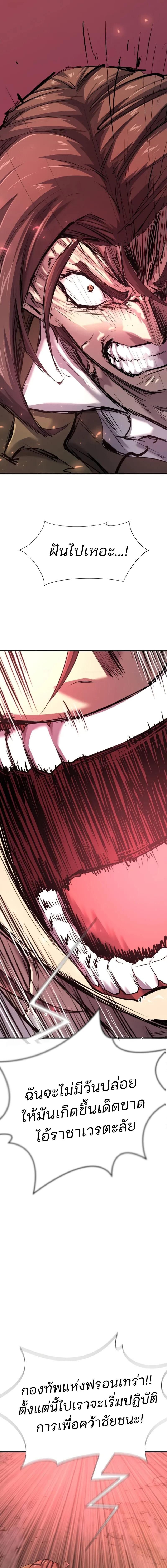 Read The World’s Best Engineer TH Manga Online