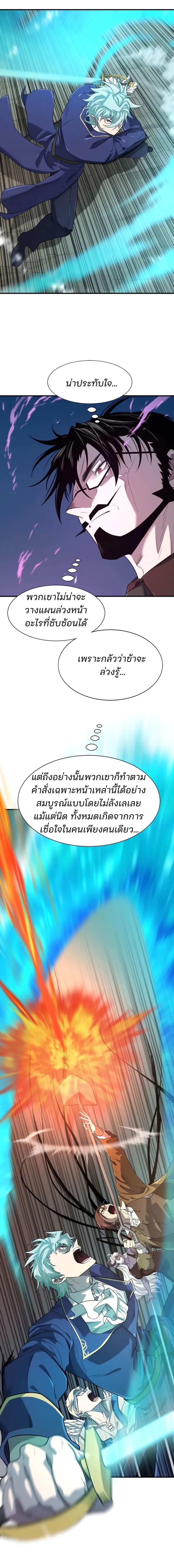 Read The World’s Best Engineer TH Manga Online