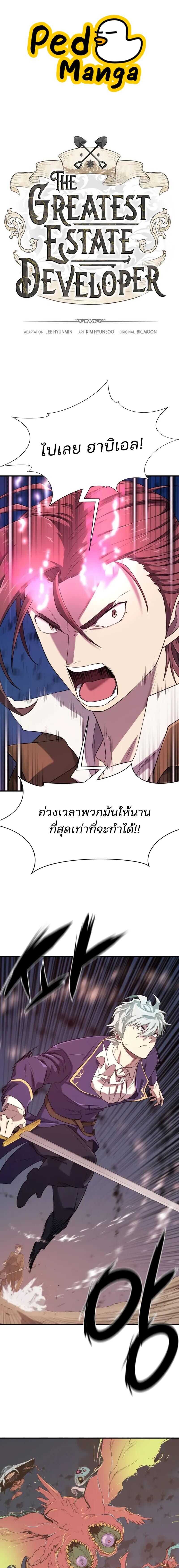 Read The World’s Best Engineer TH Manga Online