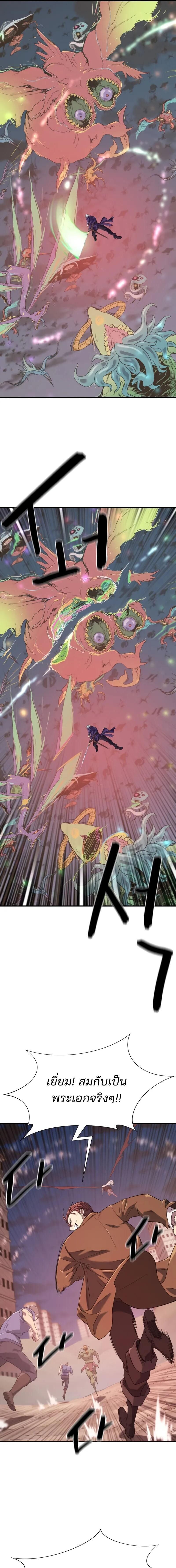 Read The World’s Best Engineer TH Manga Online