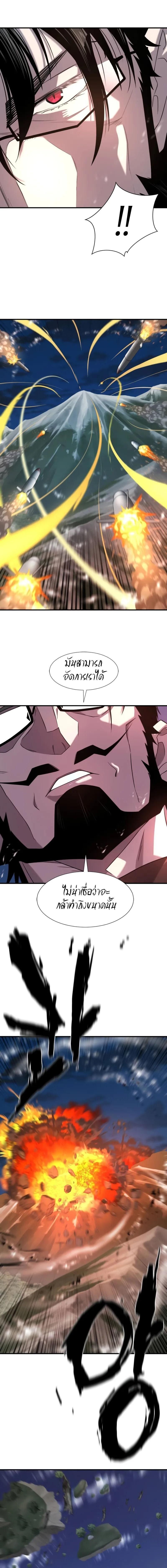 Read The World’s Best Engineer TH Manga Online