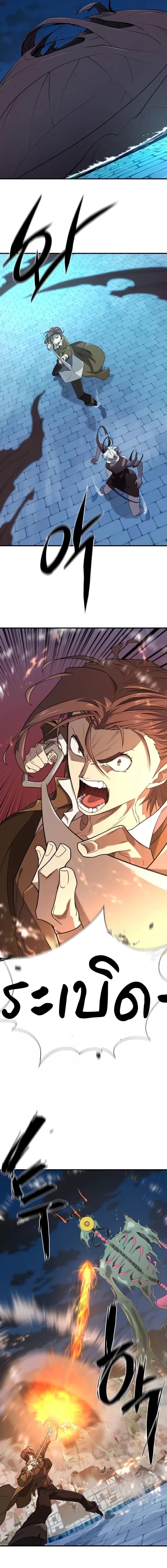 Read The World’s Best Engineer TH Manga Online