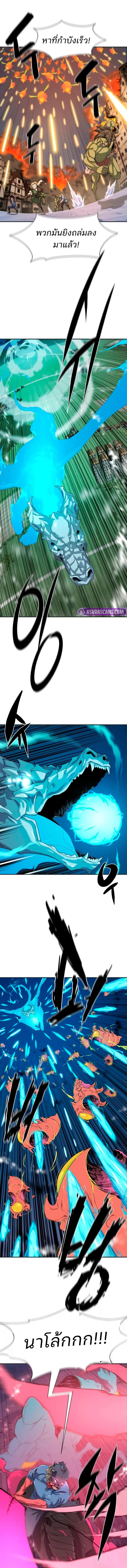 Read The World’s Best Engineer TH Manga Online