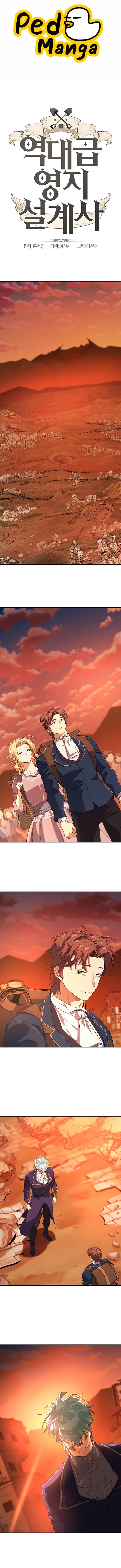 Read The World’s Best Engineer TH Manga Online