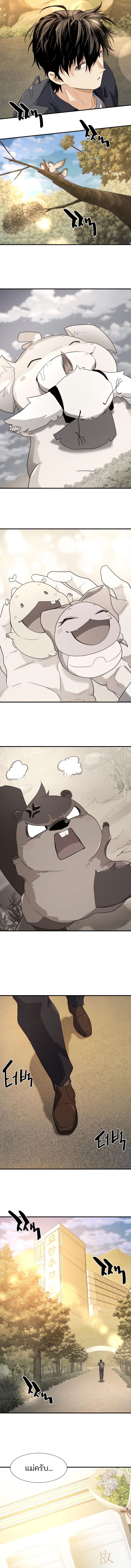 Read The World’s Best Engineer TH Manga Online