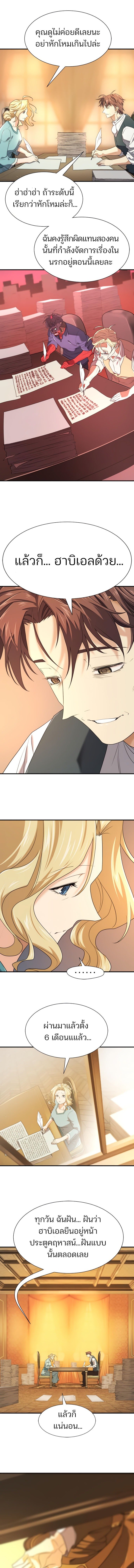 Read The World’s Best Engineer TH Manga Online