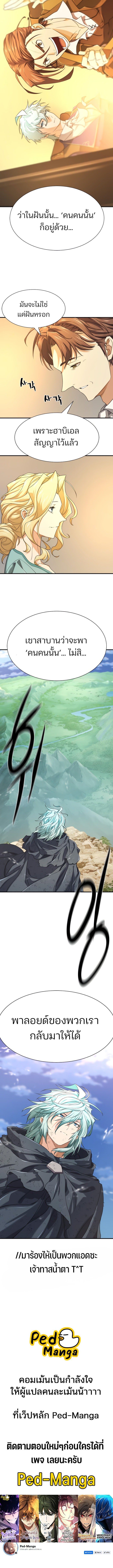 Read The World’s Best Engineer TH Manga Online