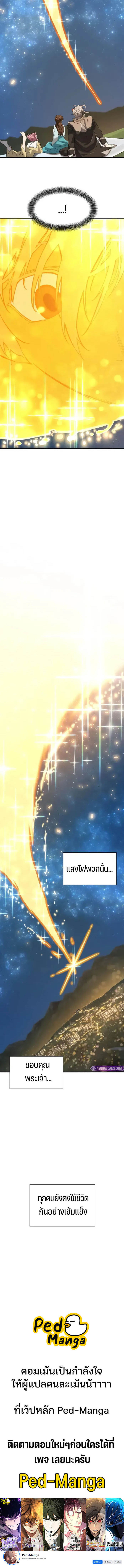 Read The World’s Best Engineer TH Manga Online