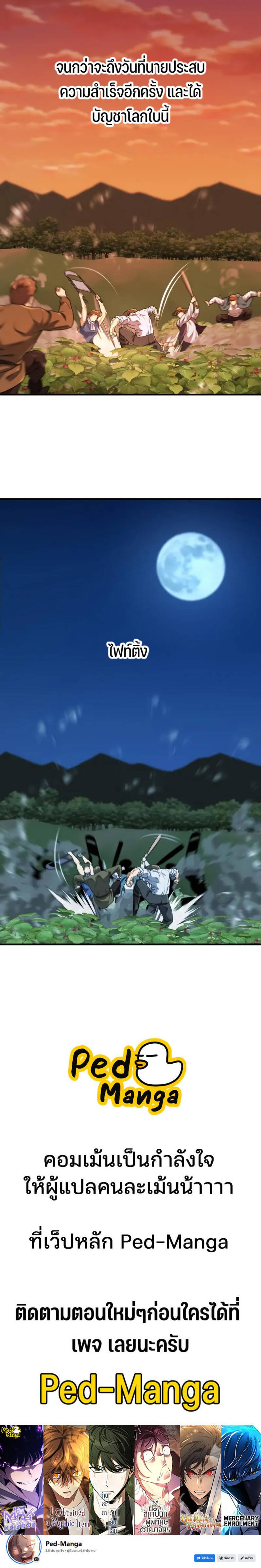 Read The World’s Best Engineer TH Manga Online