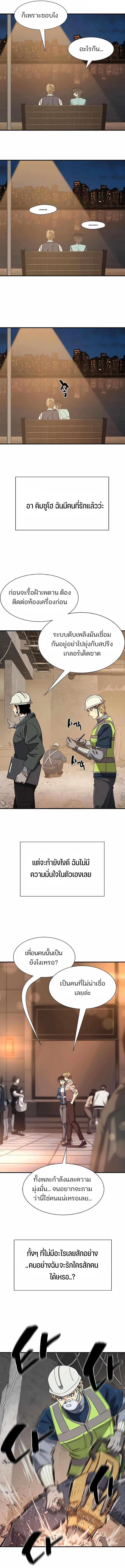 Read The World’s Best Engineer TH Manga Online