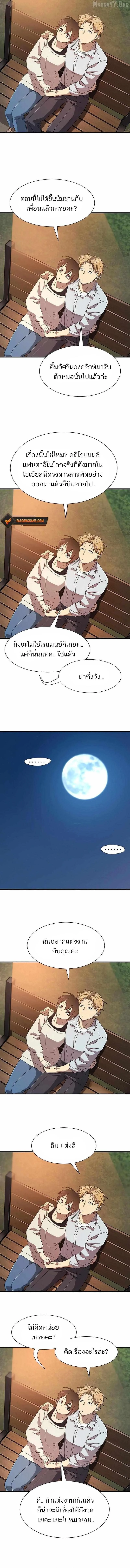 Read The World’s Best Engineer TH Manga Online