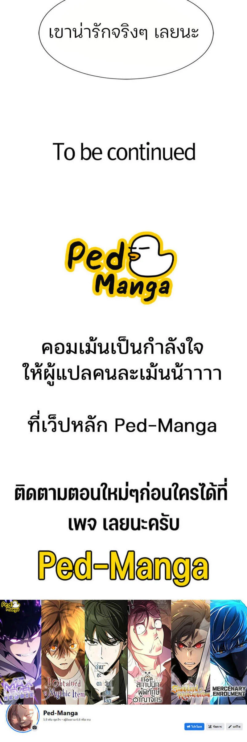 Read The World’s Best Engineer TH Manga Online