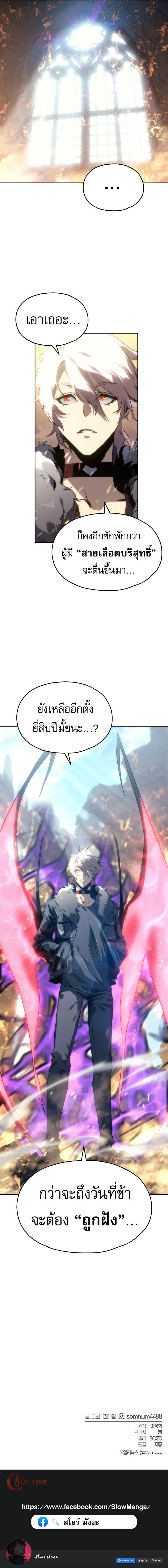 Read Why I Quit Being the Demon King TH Manga Online