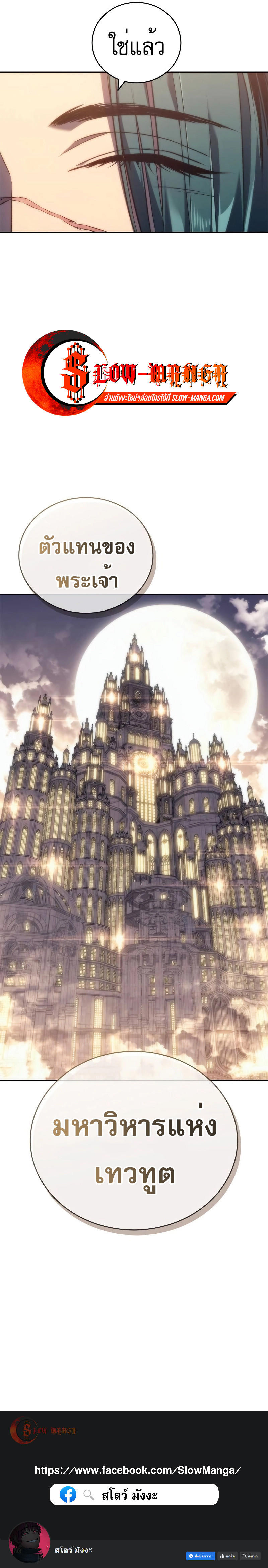 Read Why I Quit Being the Demon King TH Manga Online