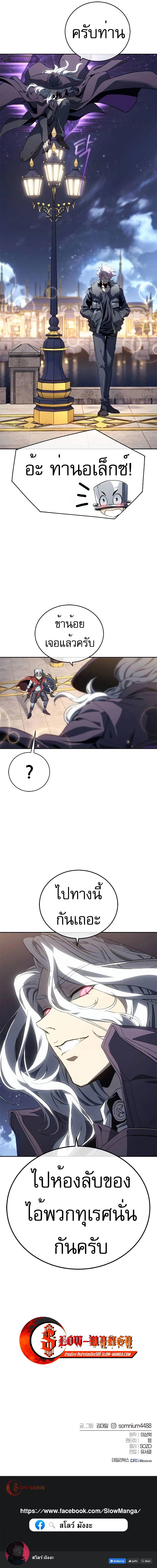 Read Why I Quit Being the Demon King TH Manga Online