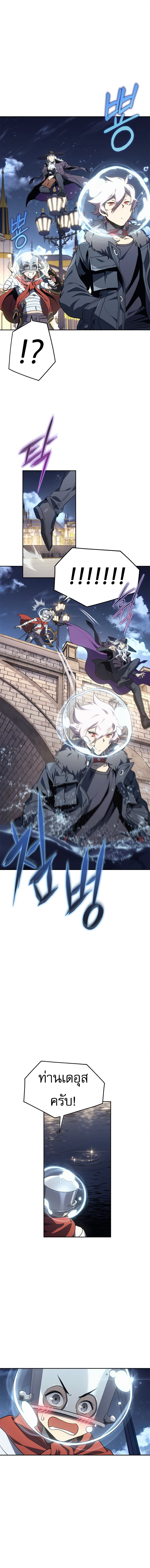 Read Why I Quit Being the Demon King TH Manga Online