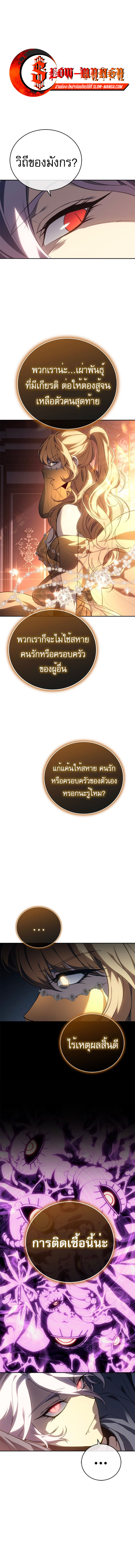 Read Why I Quit Being the Demon King TH Manga Online