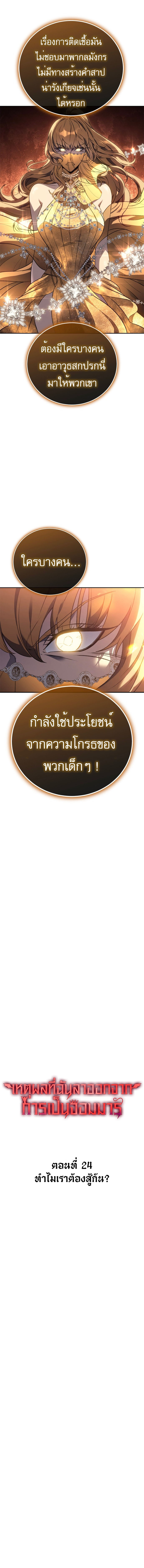 Read Why I Quit Being the Demon King TH Manga Online