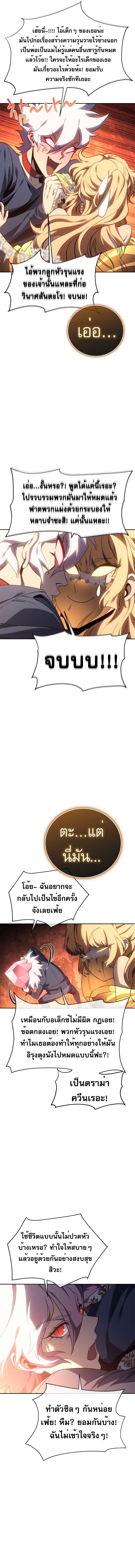 Read Why I Quit Being the Demon King TH Manga Online