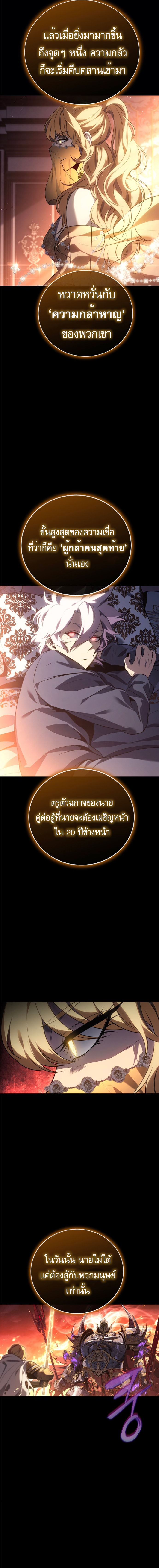 Read Why I Quit Being the Demon King TH Manga Online